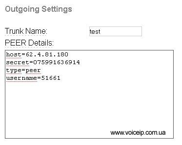 Нажмите для увеличения FreePBX: add IAX trunk